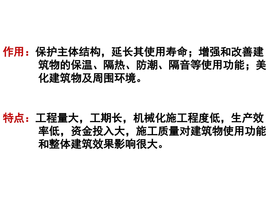 安装工程 (3)_第2页