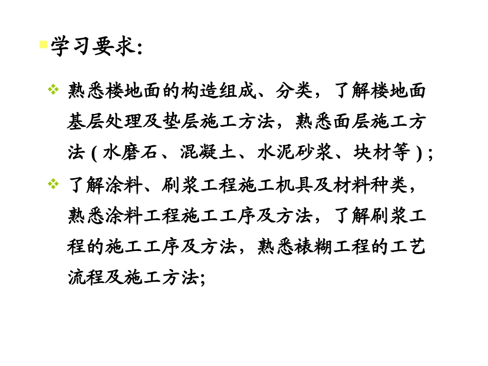 安装工程 (3)_第3页