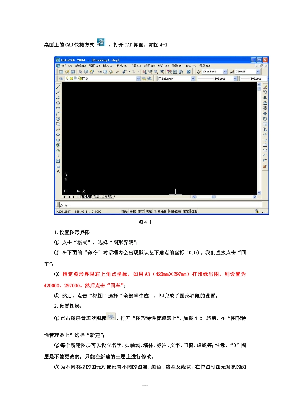 第四章典型食品生产车间设计_第2页
