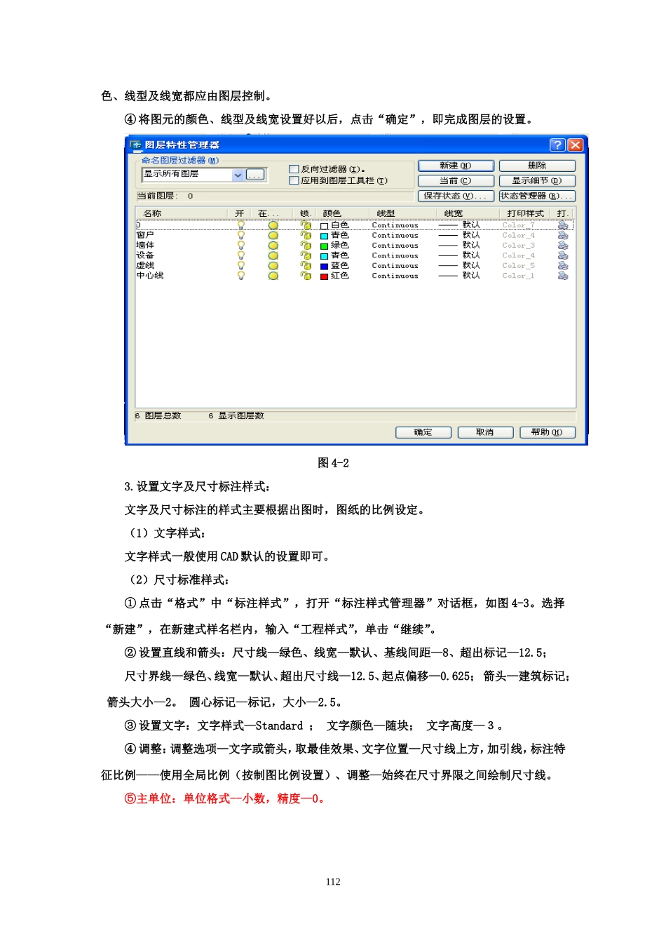 第四章典型食品生产车间设计_第3页