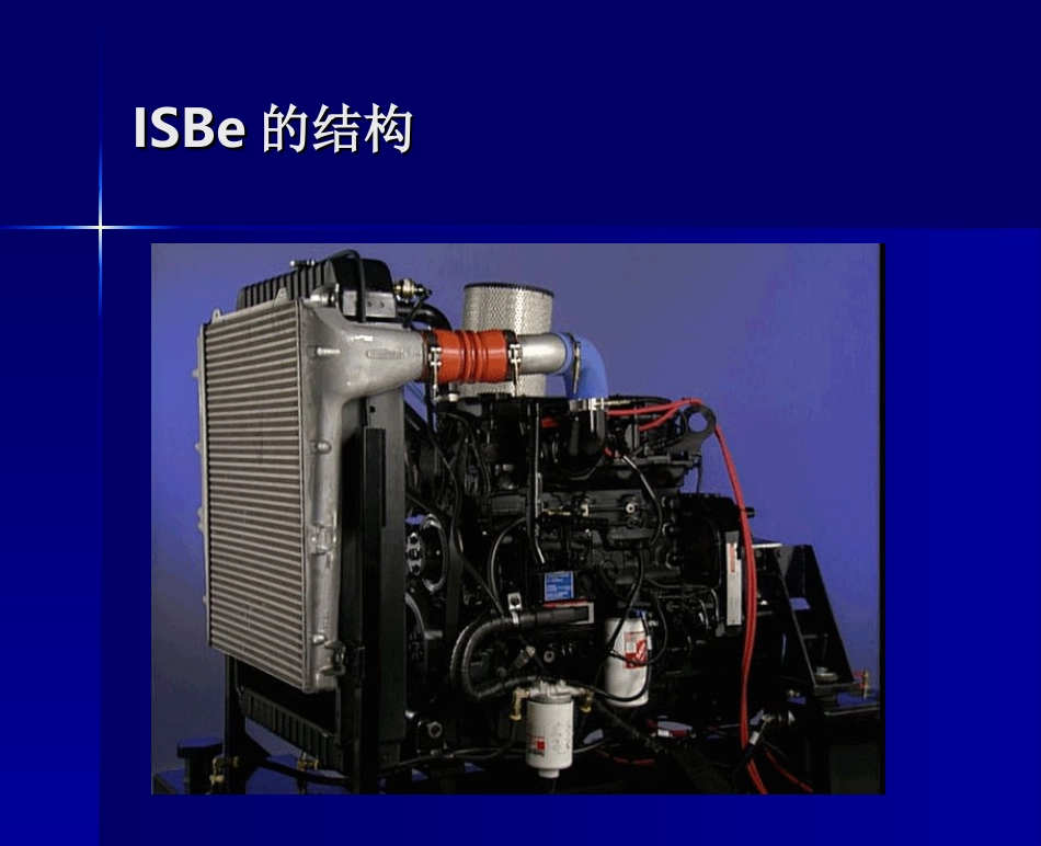 电控发动机日常维护和操作保养_第2页