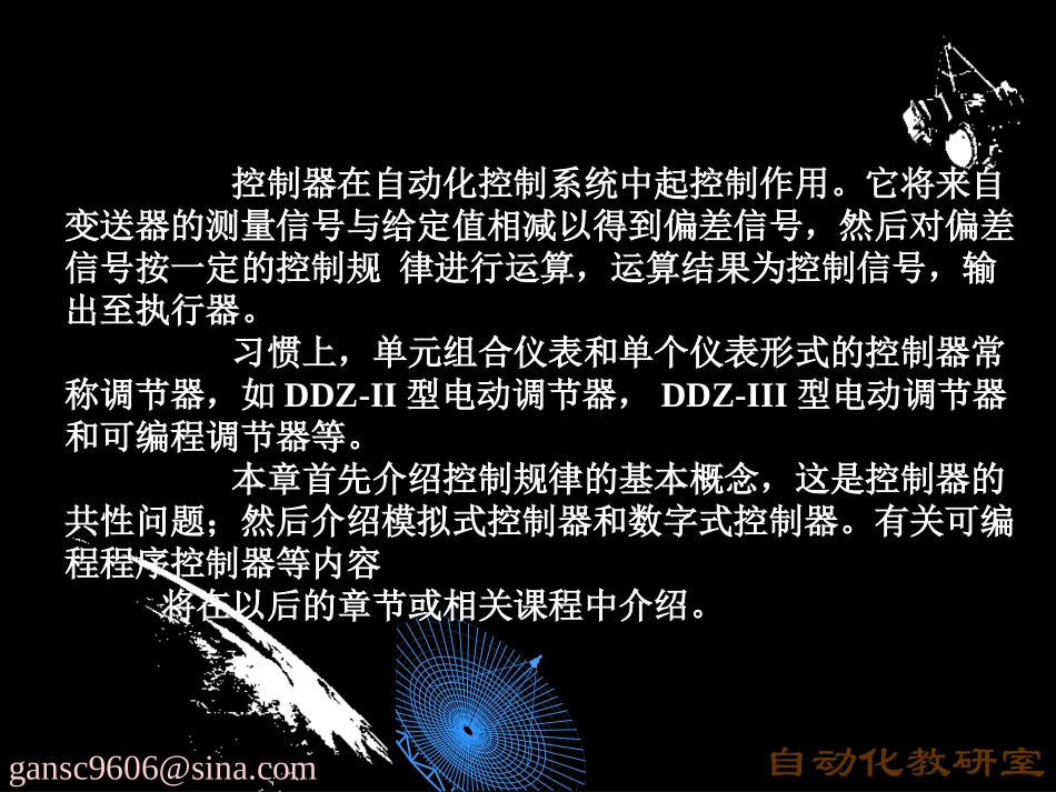 第二章：控制器_第3页