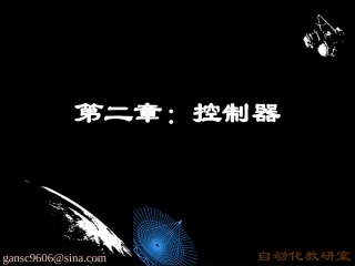 第二章：控制器