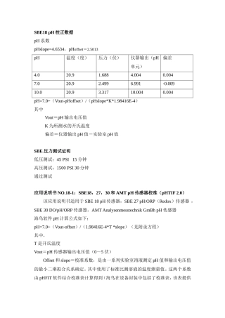 PH传感器使用说明