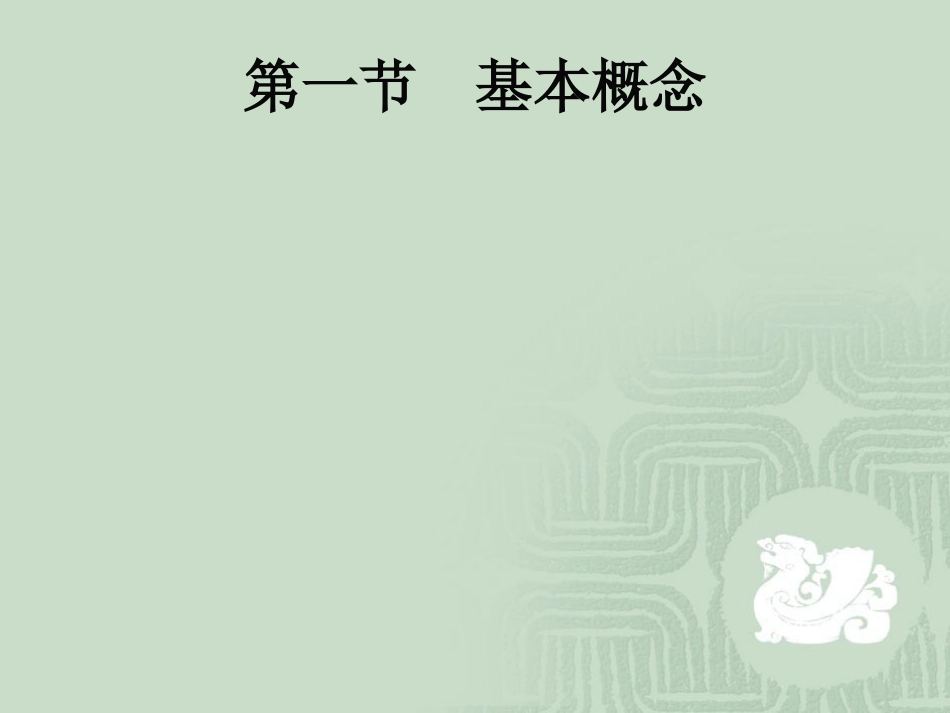 挡土墙的设计2008_第2页