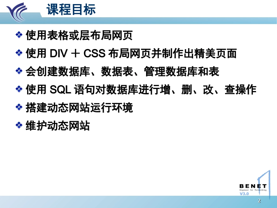 第一章 使用Dreamweaver制作简单页面_第2页