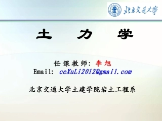 第二章 什么是土？