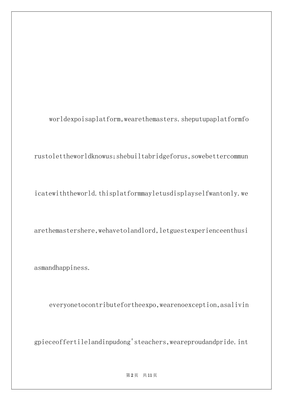 2024大学英语课前三分钟演讲稿,大学生课前三分钟演讲稿_第2页