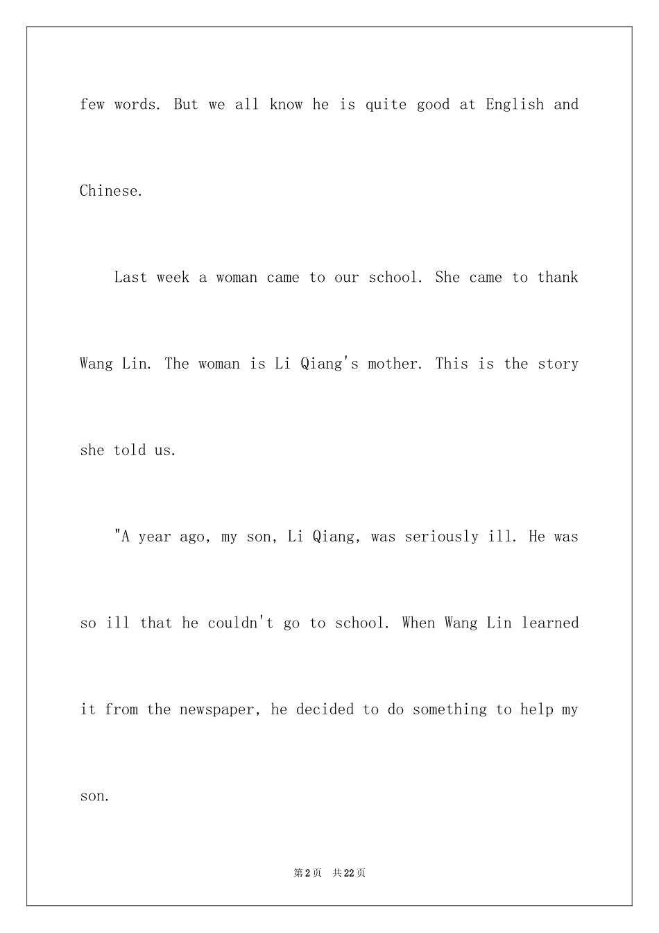 2024初二英语作文_140_第2页