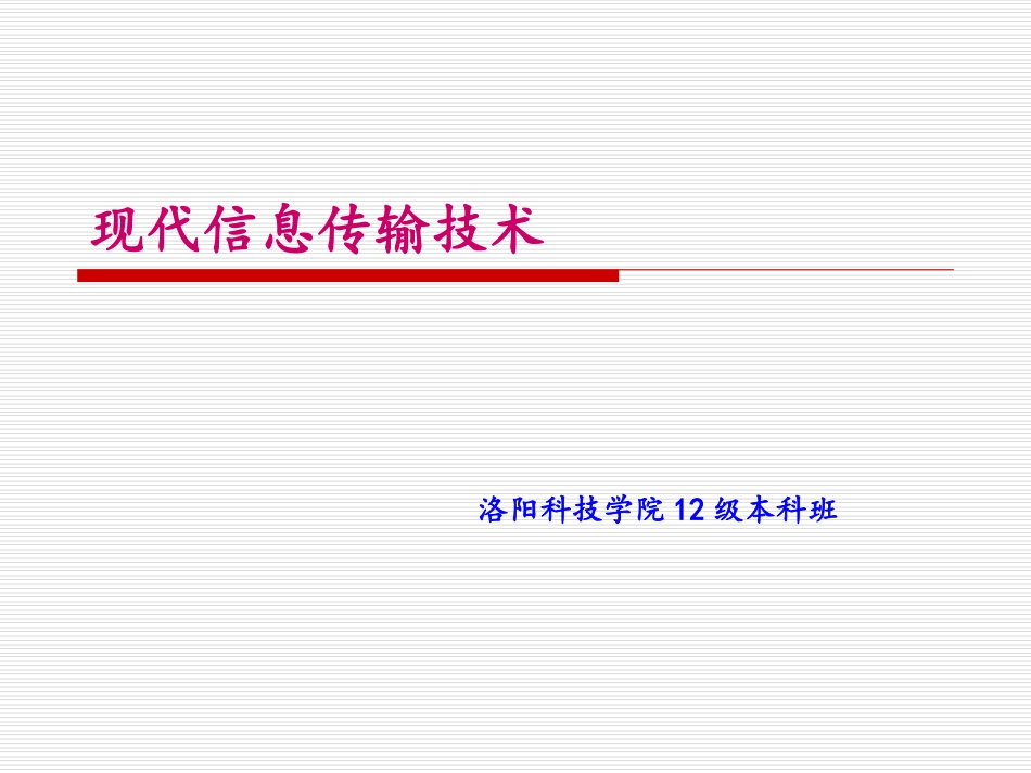 第三章第二节_第1页
