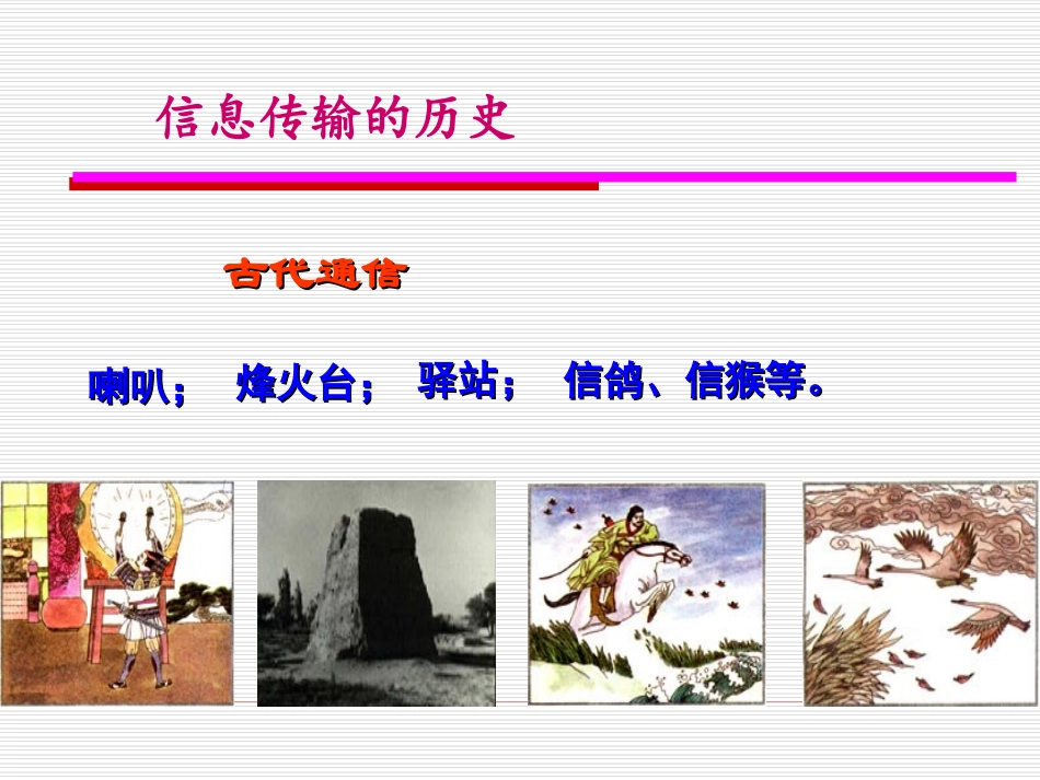 第三章第二节_第2页