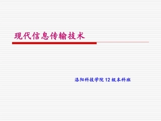 第三章第二节