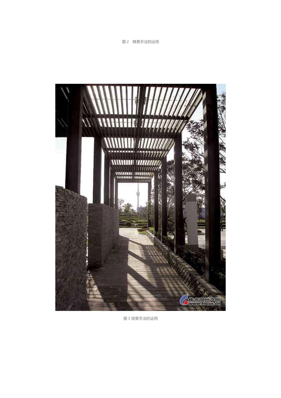 新中式园林的典雅韵味_第3页