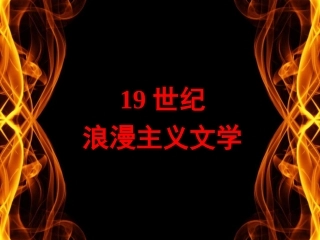 外国文学史6frodo