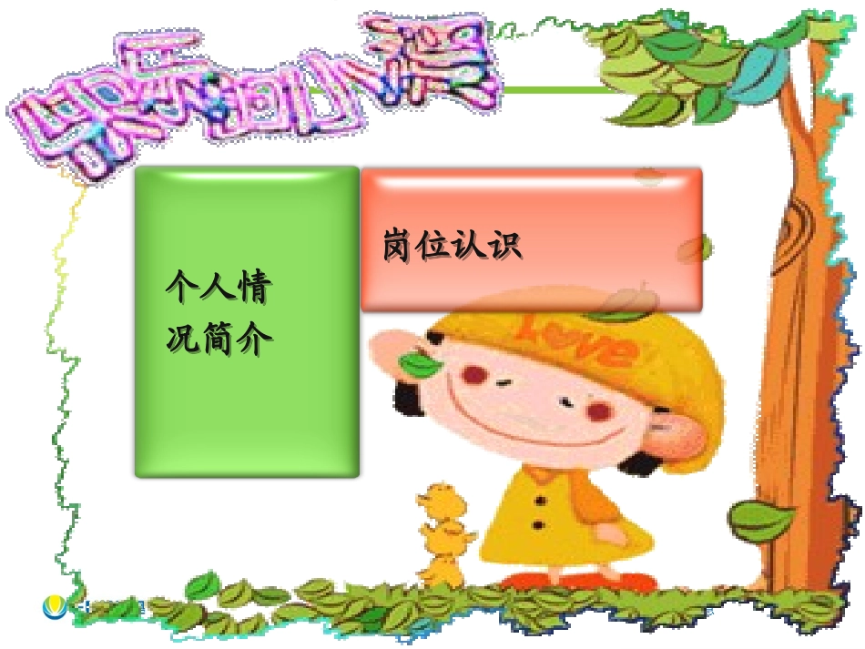 工程设计基础及常见问题解析_第2页