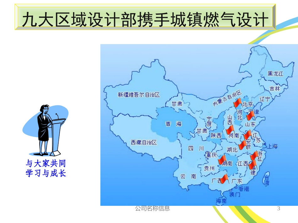 工程设计基础及常见问题解析_第3页