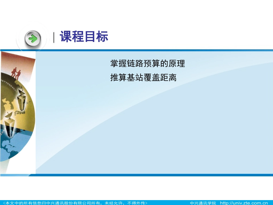 无线电覆盖计算_第2页