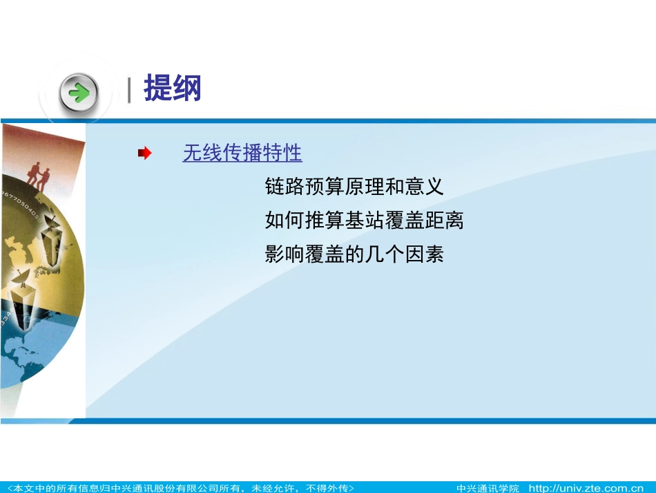 无线电覆盖计算_第3页