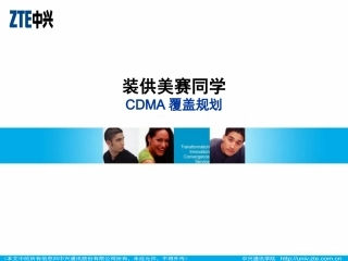 无线电覆盖计算