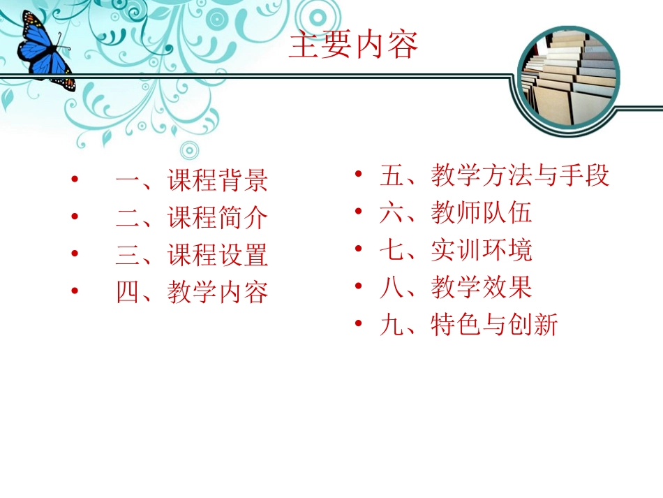 陶瓷市场分析和陶瓷工艺技术_第1页