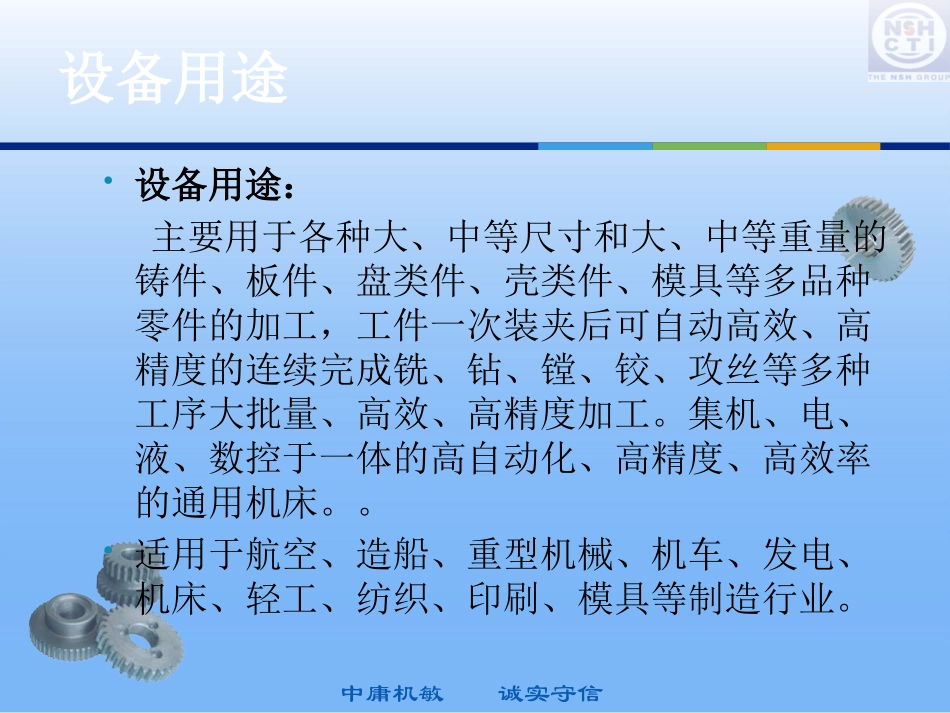 数控龙门铣床技术规格及要求_第2页