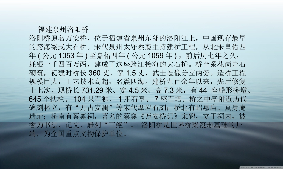 中国四大古桥_第3页