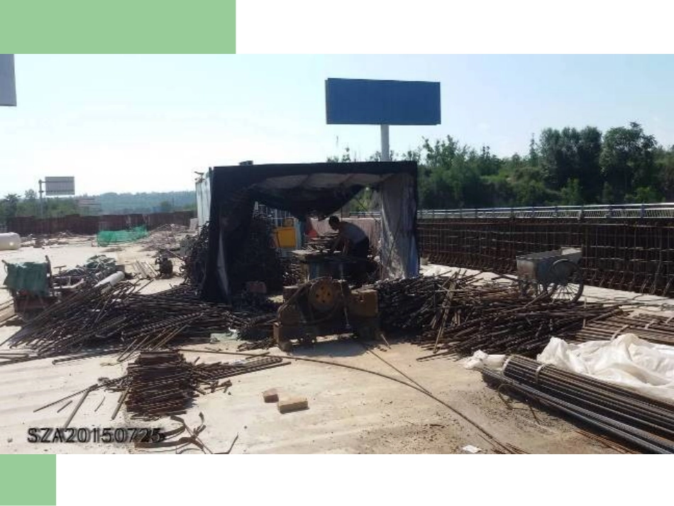 钢筋混凝土防撞护栏_第2页