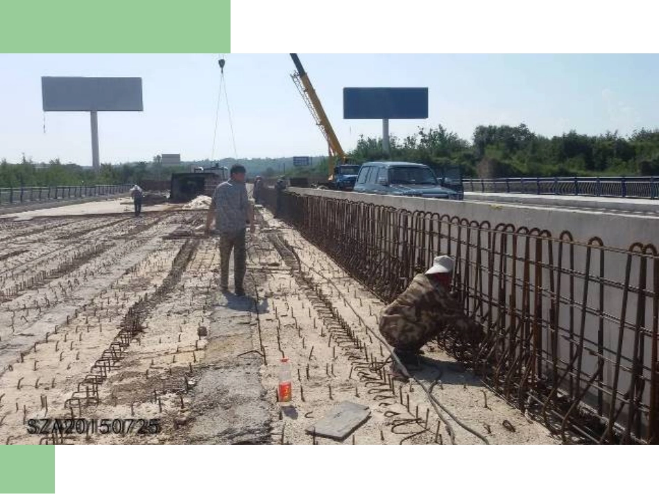 钢筋混凝土防撞护栏_第3页