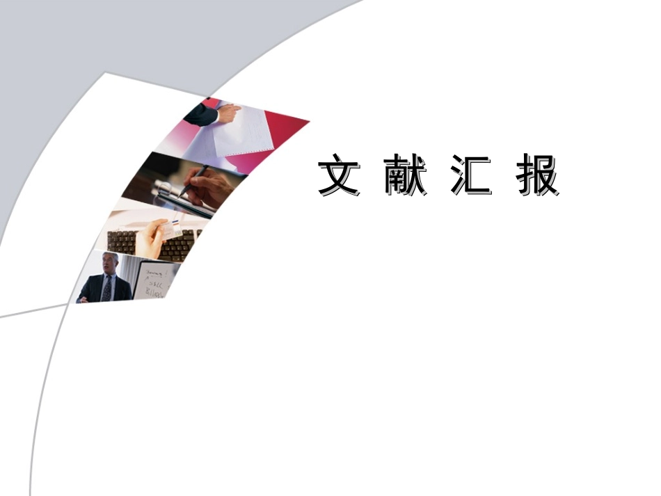 羟基磷灰石的合成_第1页