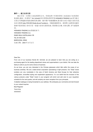 贸易实务实例流程