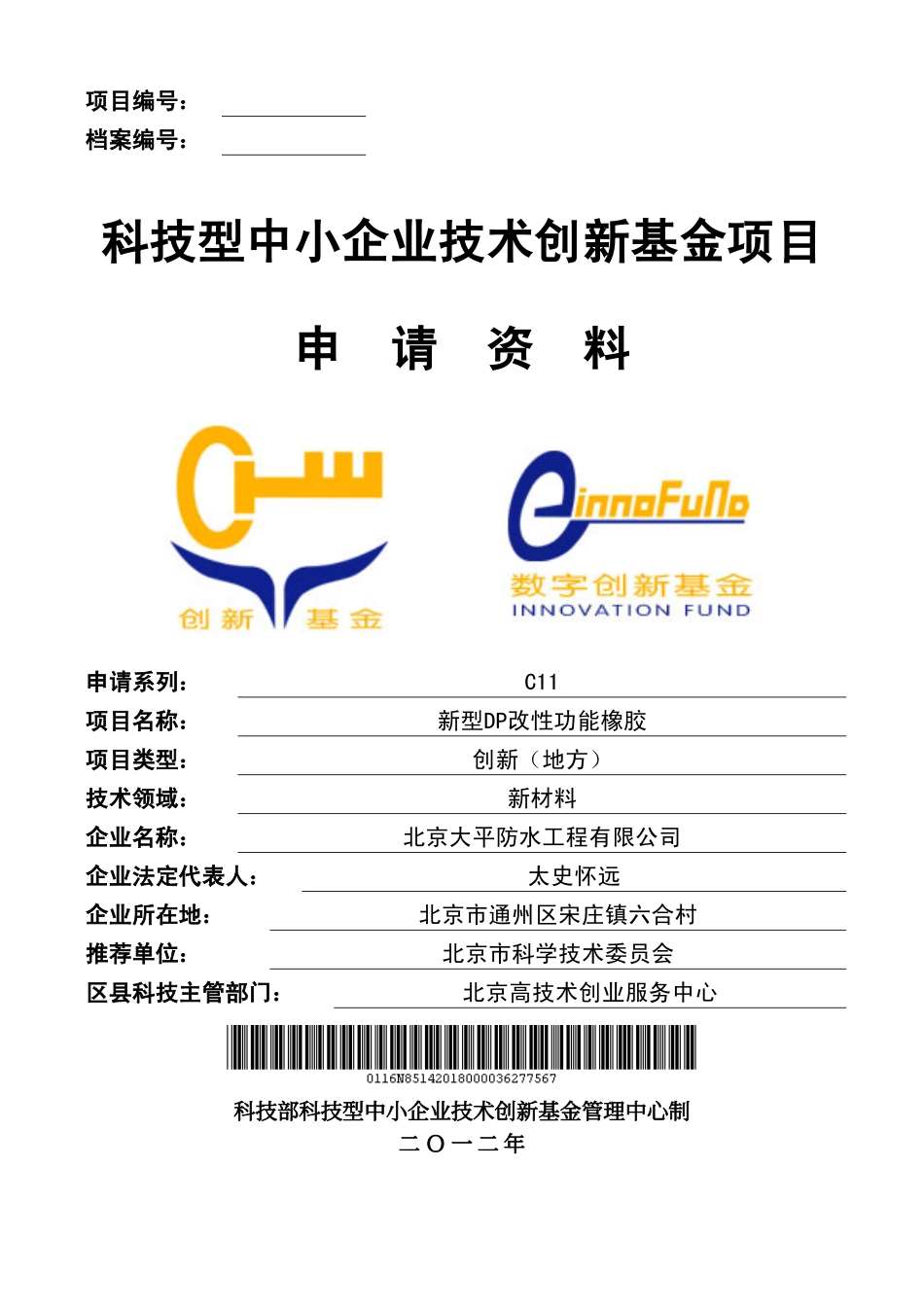 新型DP改性功能橡胶_第1页
