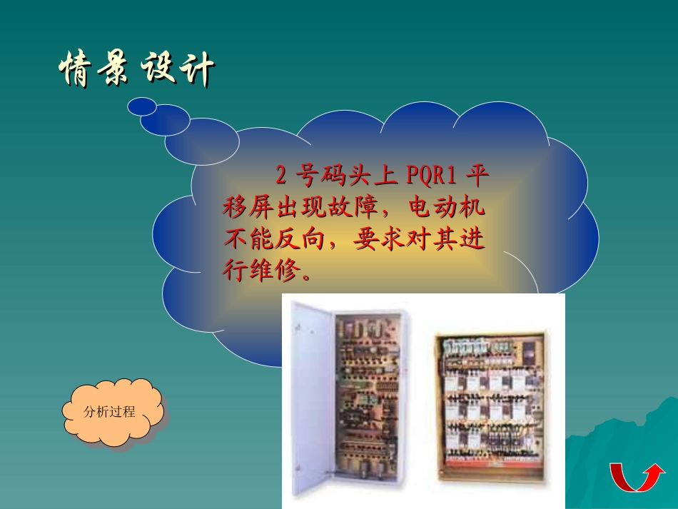 港口电气设备_第3页