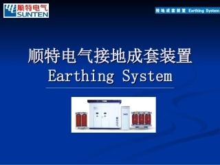消弧线圈控制器