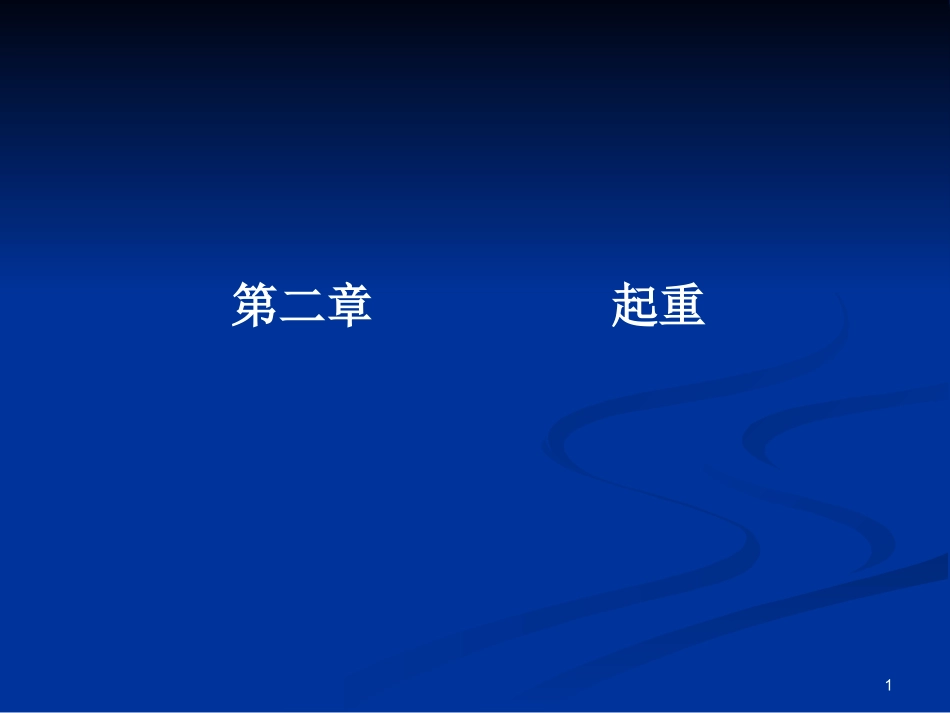 热力设备安装检修6_第1页