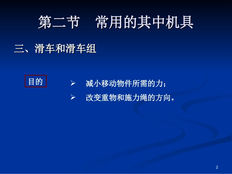 热力设备安装检修6_第2页