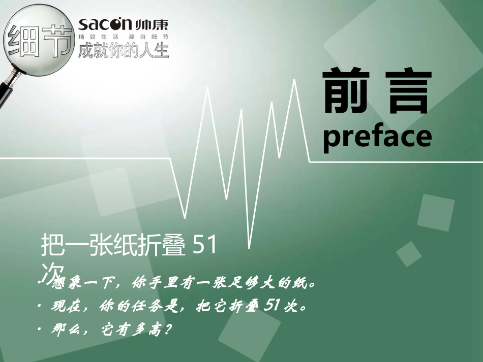 帅康讲座new_第3页