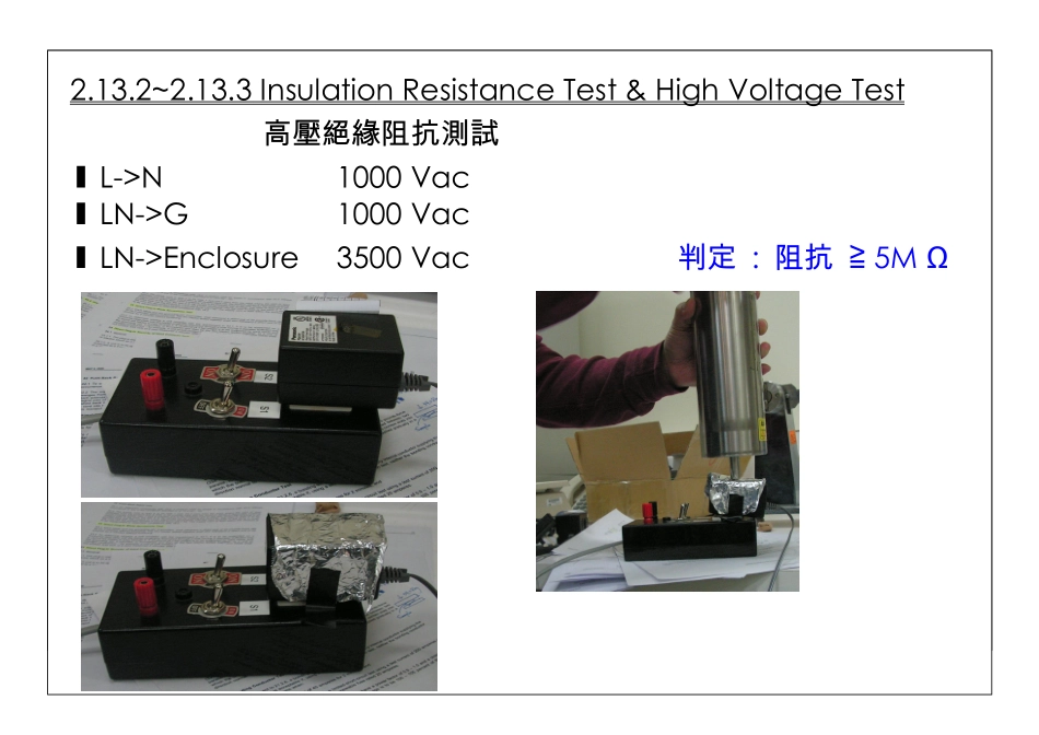 AS-NZS3112安规测试规范_第3页