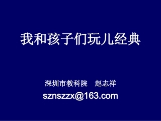 赵志祥玩儿经典清丰