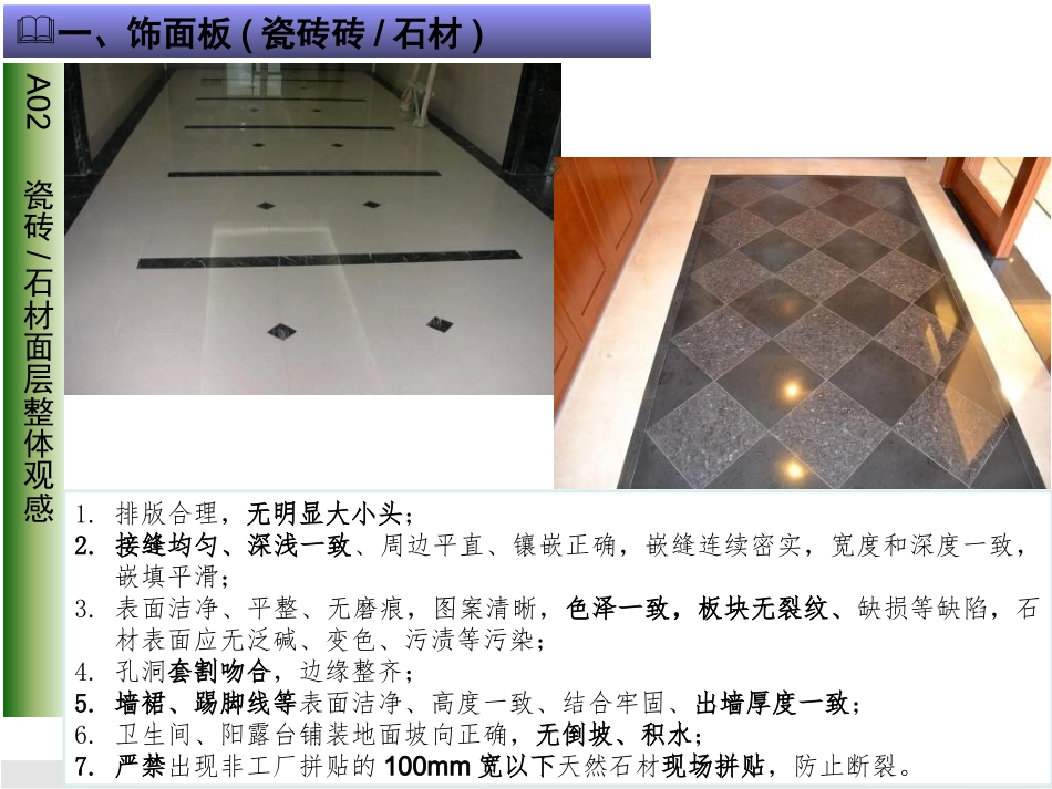 装修观感策划_第3页