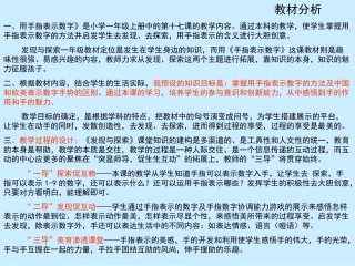 用手指表示数