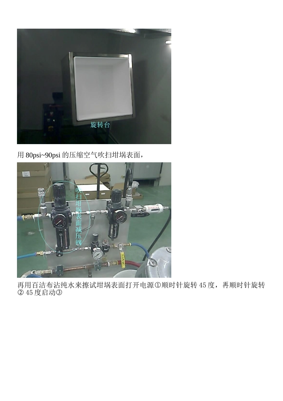 多晶铸锭坩埚喷涂及装料工艺[1]_第2页