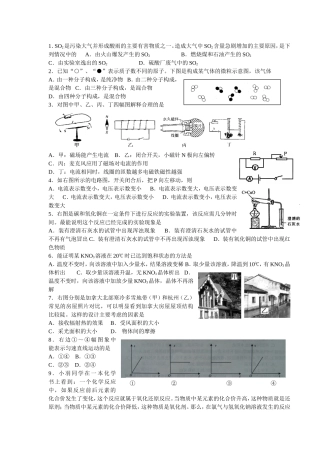 一模科学理化试题