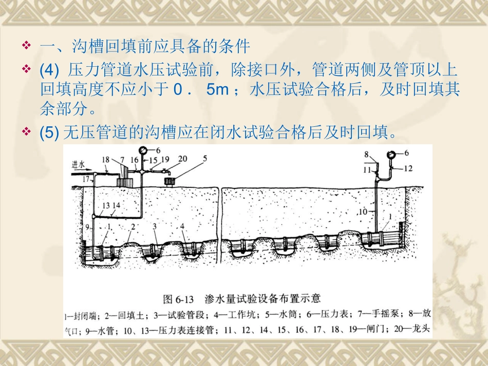 水工程施工第2章5_第2页