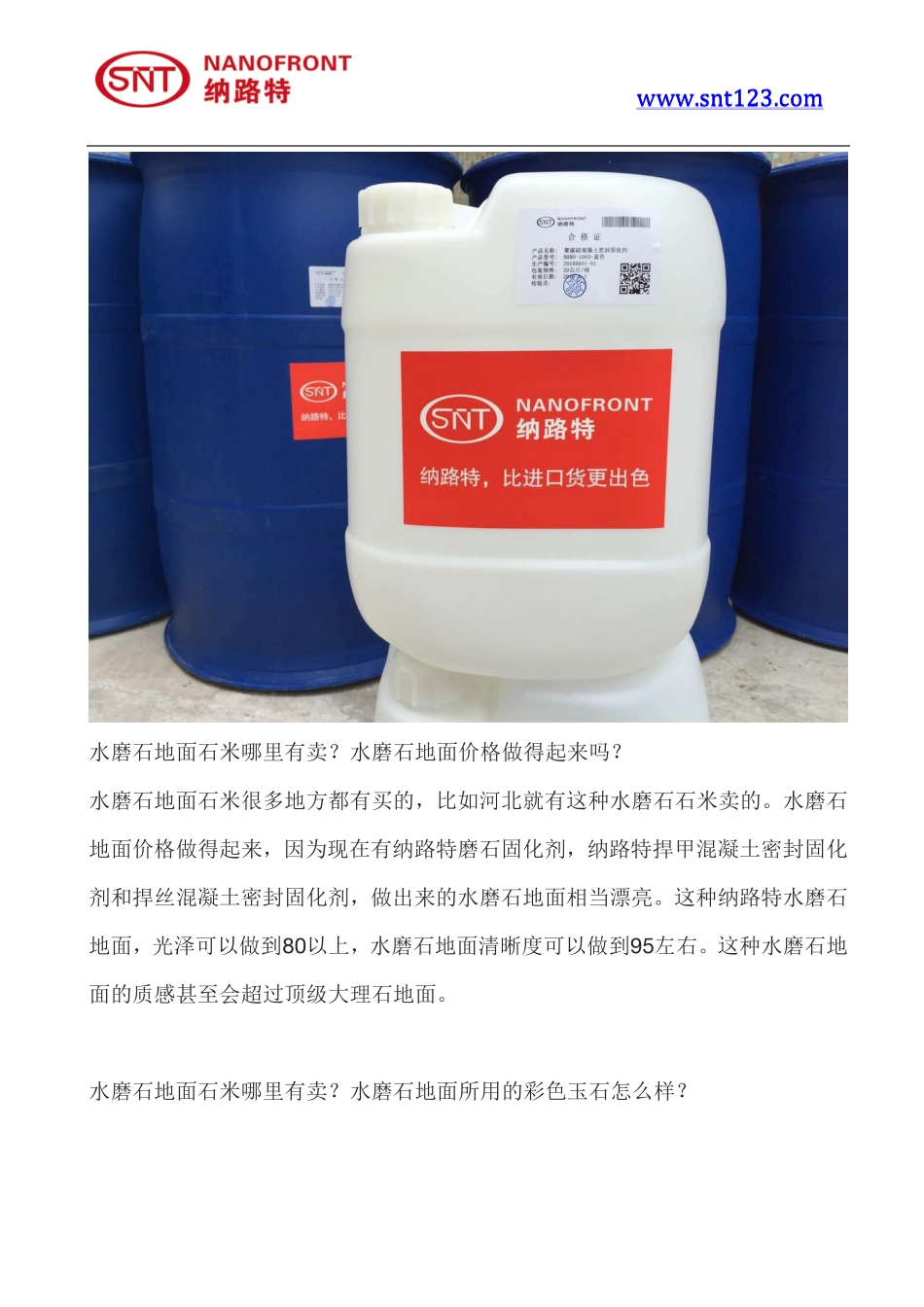 水磨石地面施工难不难？水磨石地面怎么施工_第3页