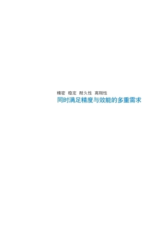 震工机械PMI导轨