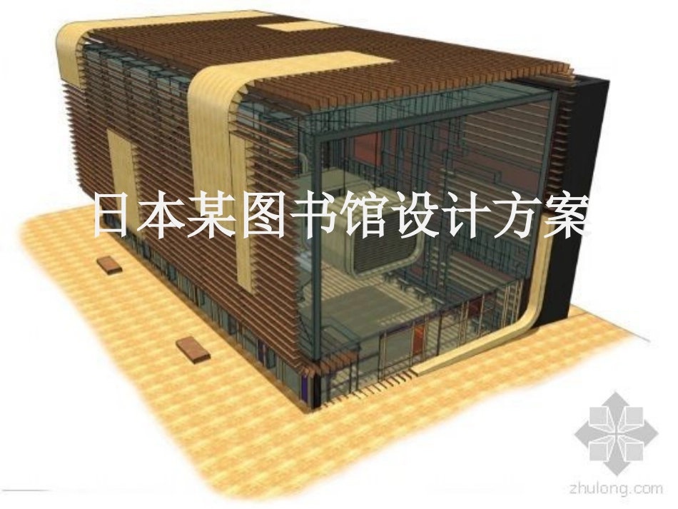 图书馆设计调研_第2页