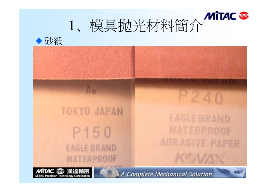 模具技表面术_第2页