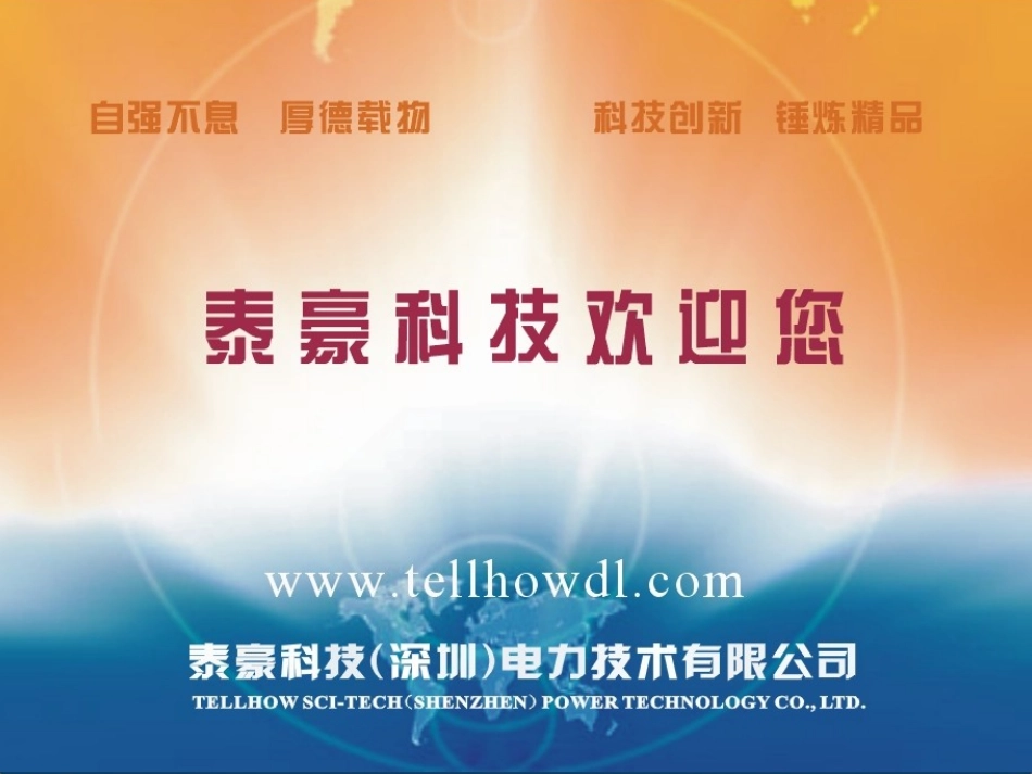 分接箱操作手册_第1页