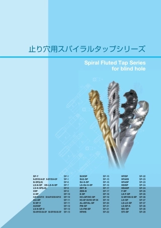 技术资料螺纹-丝攻(日文)1