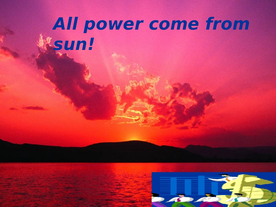 太阳能电池一课通_第2页